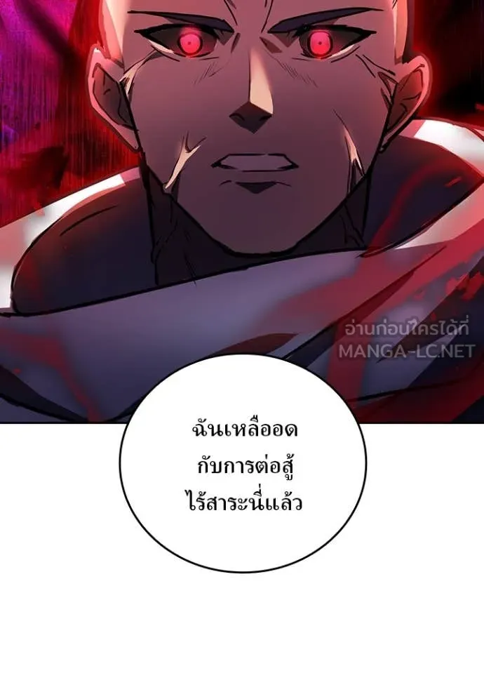 Hidden Class Gravity User ตอนที่ 46 51