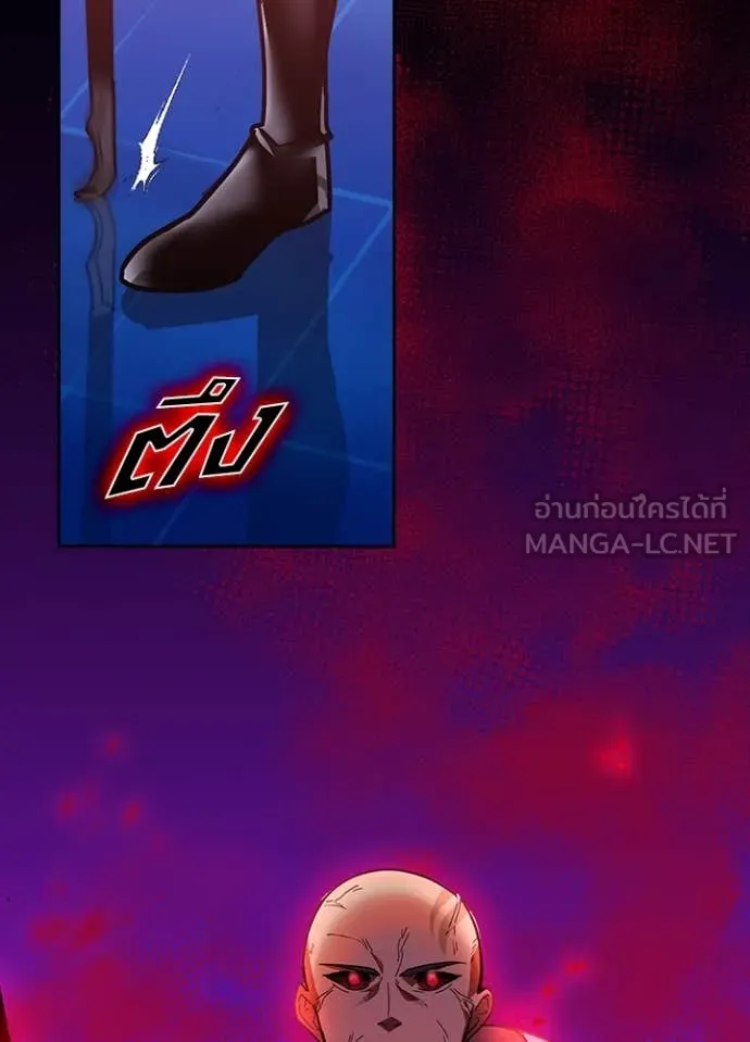 Hidden Class Gravity User ตอนที่ 46 49
