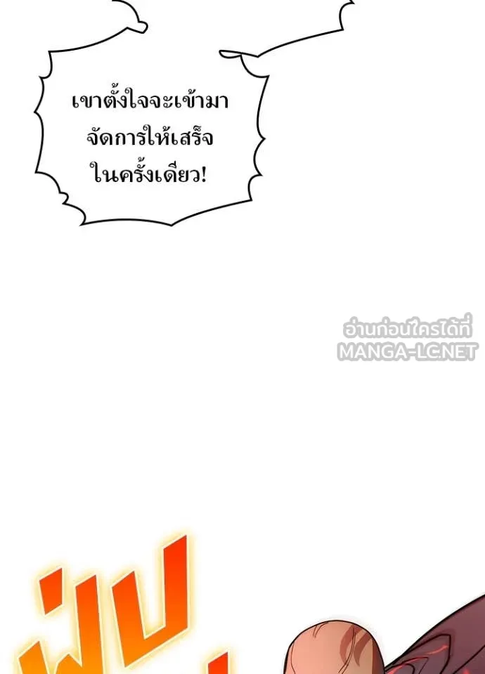 Hidden Class Gravity User ตอนที่ 46 58