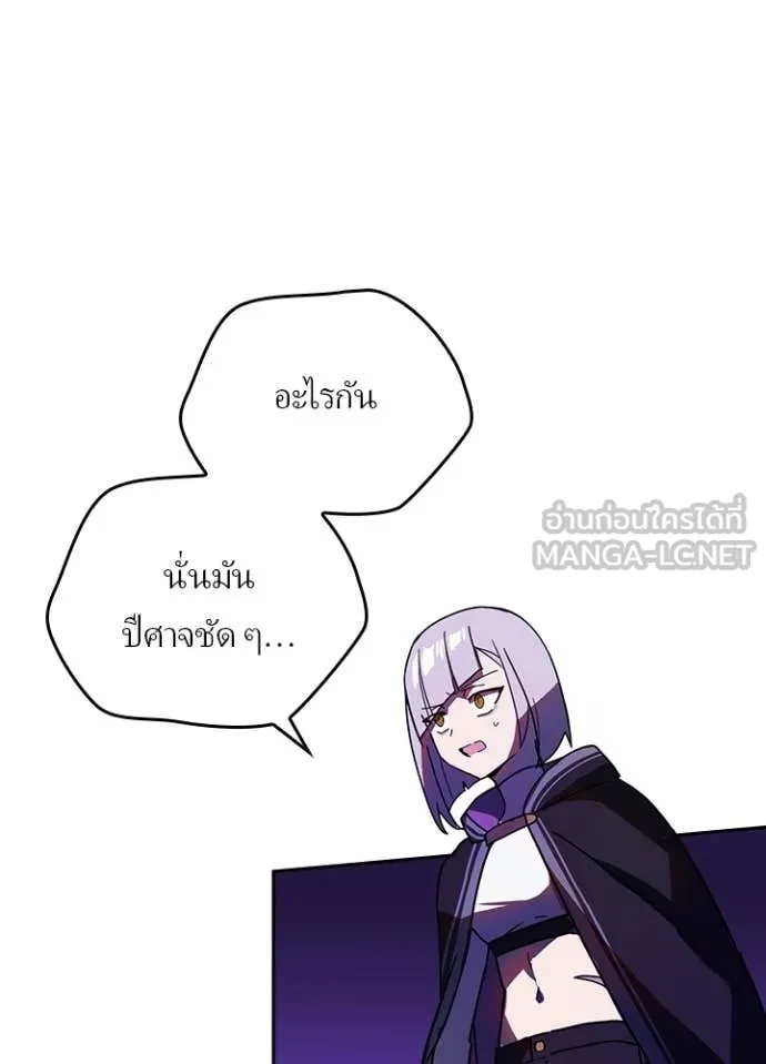 Hidden Class Gravity User ตอนที่ 46 52