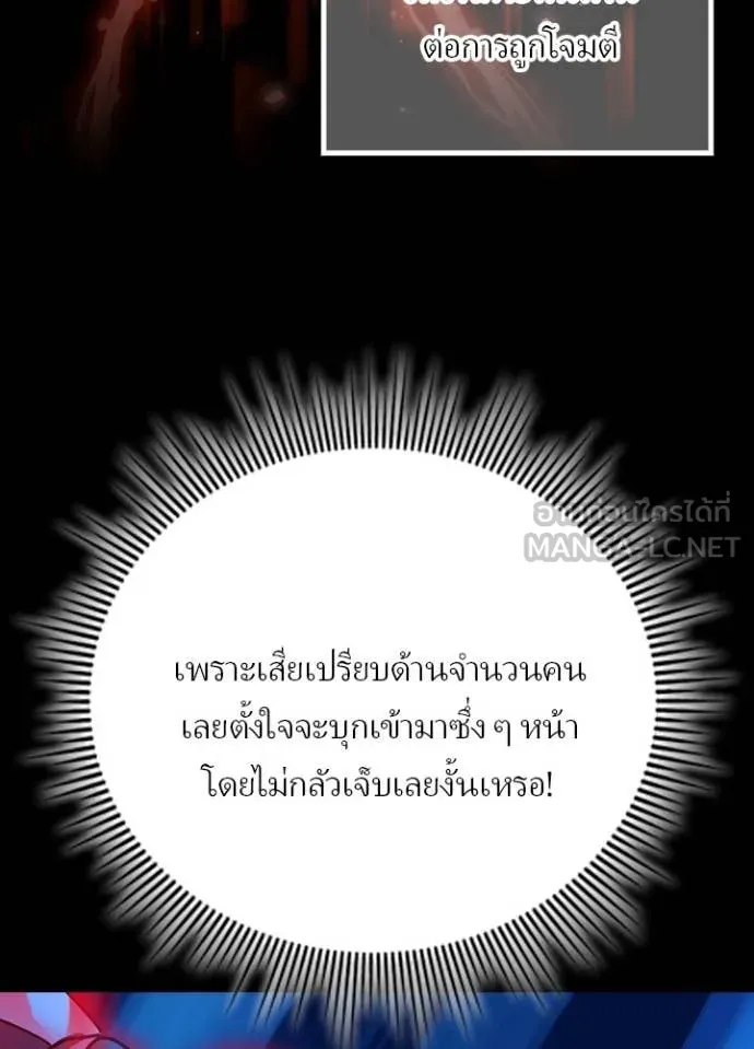 Hidden Class Gravity User ตอนที่ 46 56