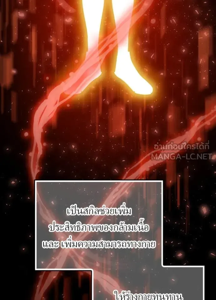 Hidden Class Gravity User ตอนที่ 46 55