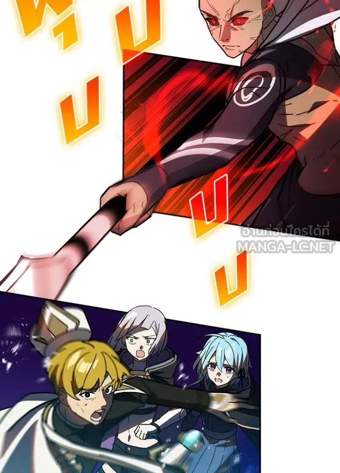 Hidden Class Gravity User ตอนที่ 46 59