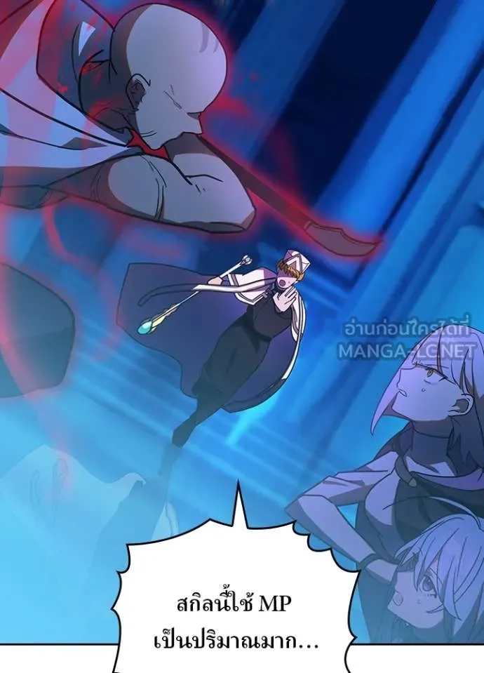Hidden Class Gravity User ตอนที่ 46 57