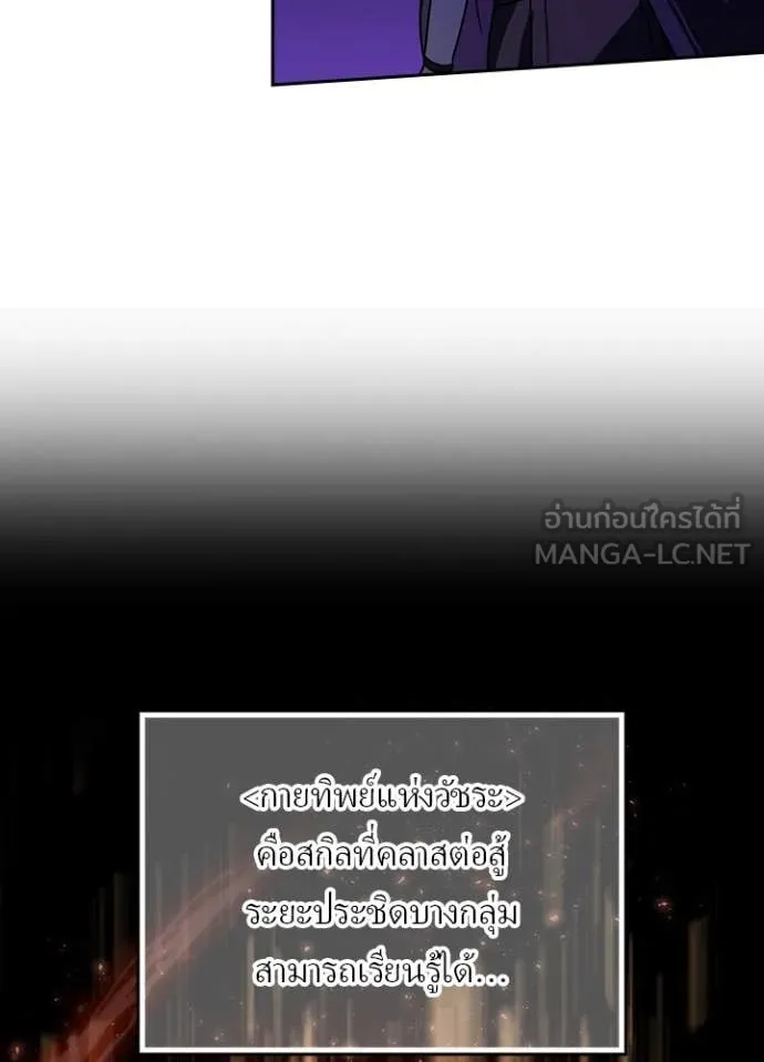 Hidden Class Gravity User ตอนที่ 46 53