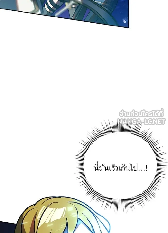 Hidden Class Gravity User ตอนที่ 46 60