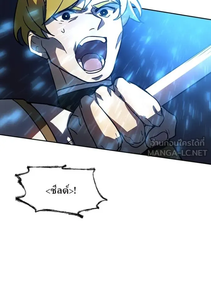 Hidden Class Gravity User ตอนที่ 46 61