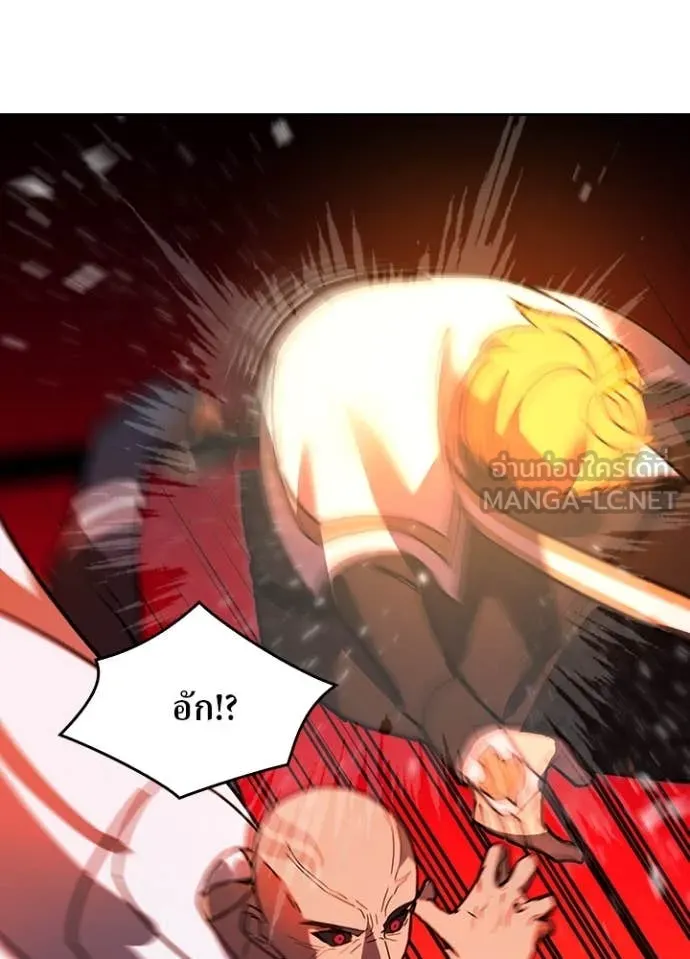 Hidden Class Gravity User ตอนที่ 46 62