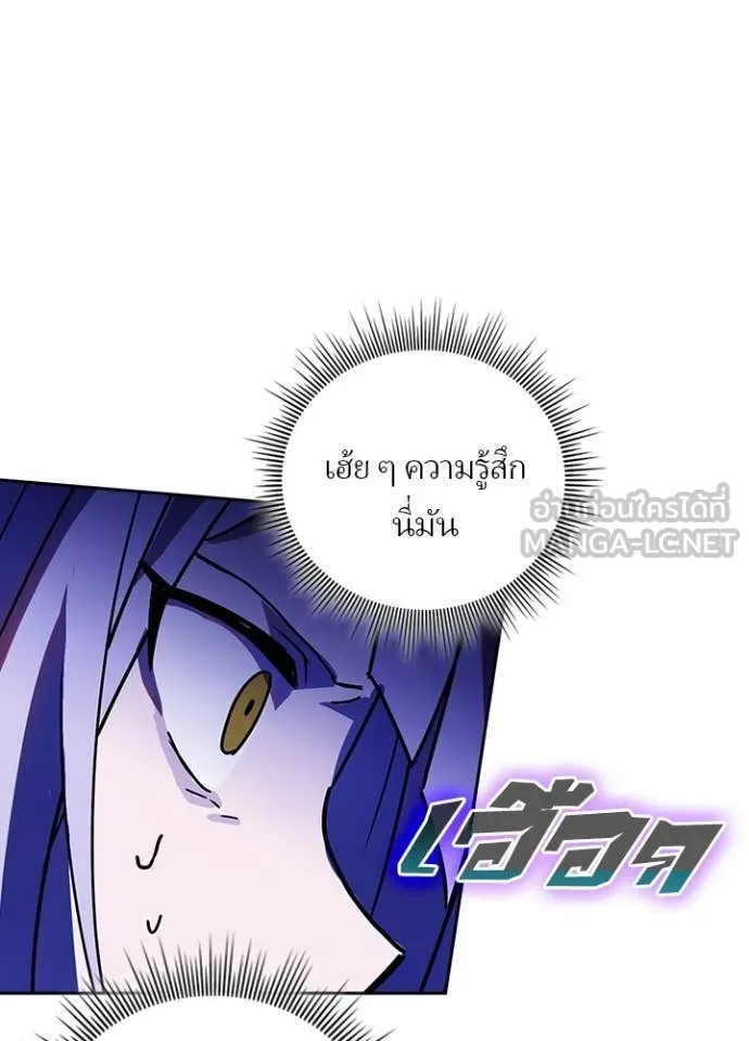 Hidden Class Gravity User ตอนที่ 46 67
