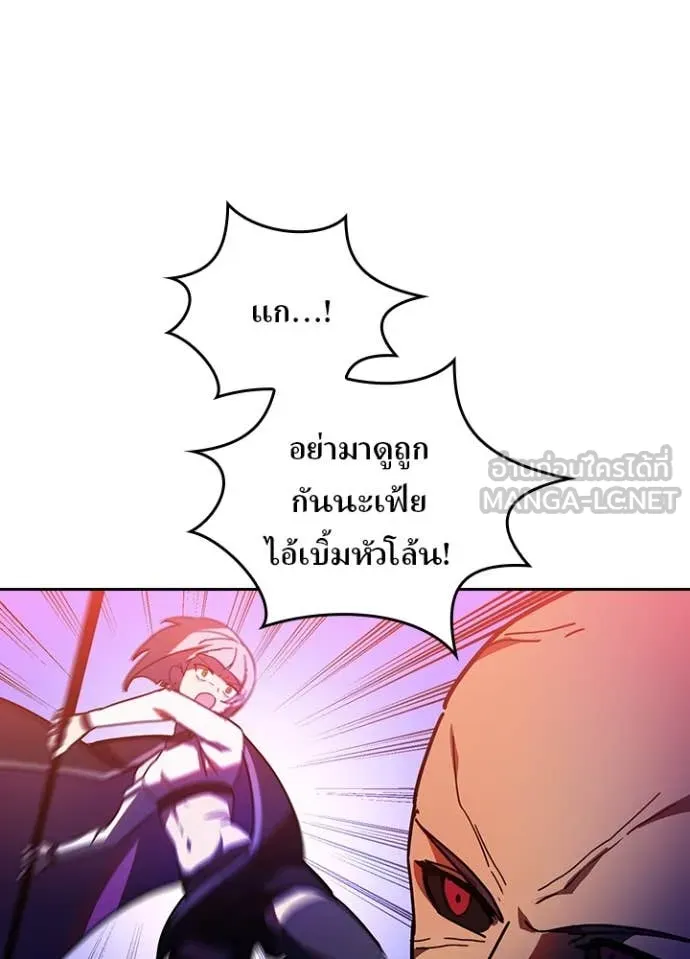 Hidden Class Gravity User ตอนที่ 46 64