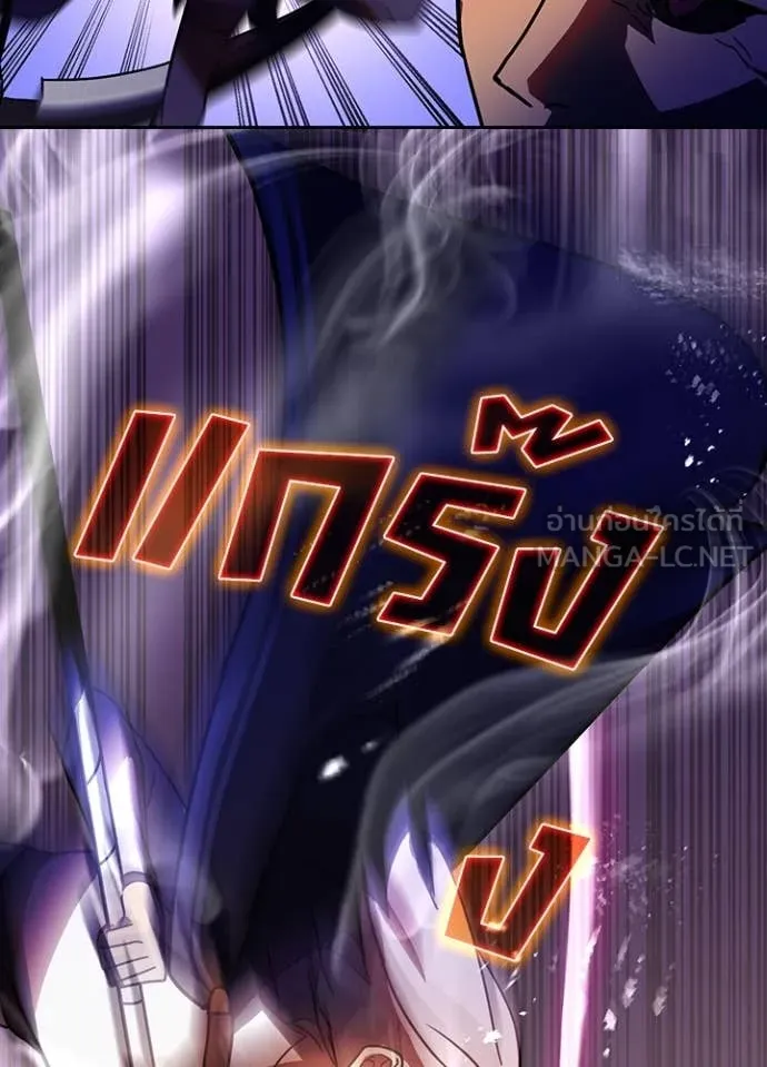 Hidden Class Gravity User ตอนที่ 46 65