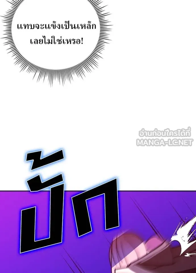Hidden Class Gravity User ตอนที่ 46 68