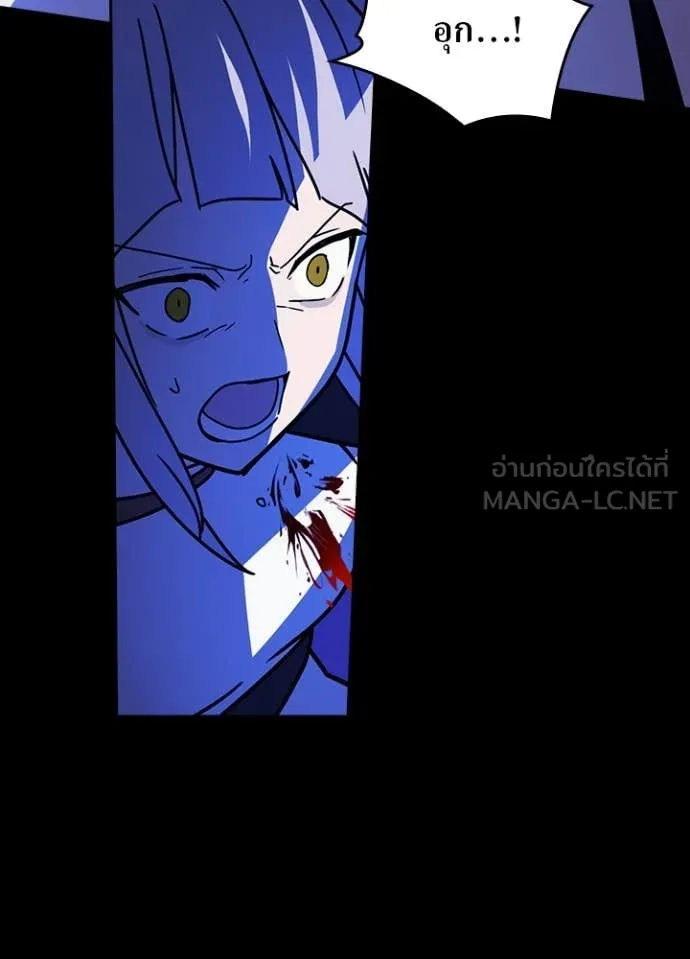 Hidden Class Gravity User ตอนที่ 46 70