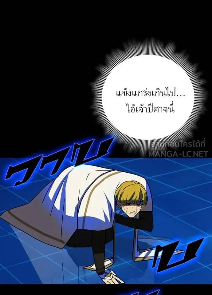 Hidden Class Gravity User ตอนที่ 46 71