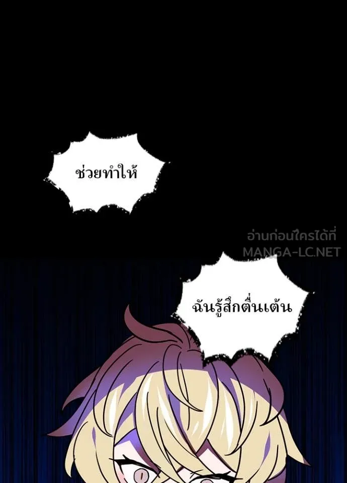 Hidden Class Gravity User ตอนที่ 46 77