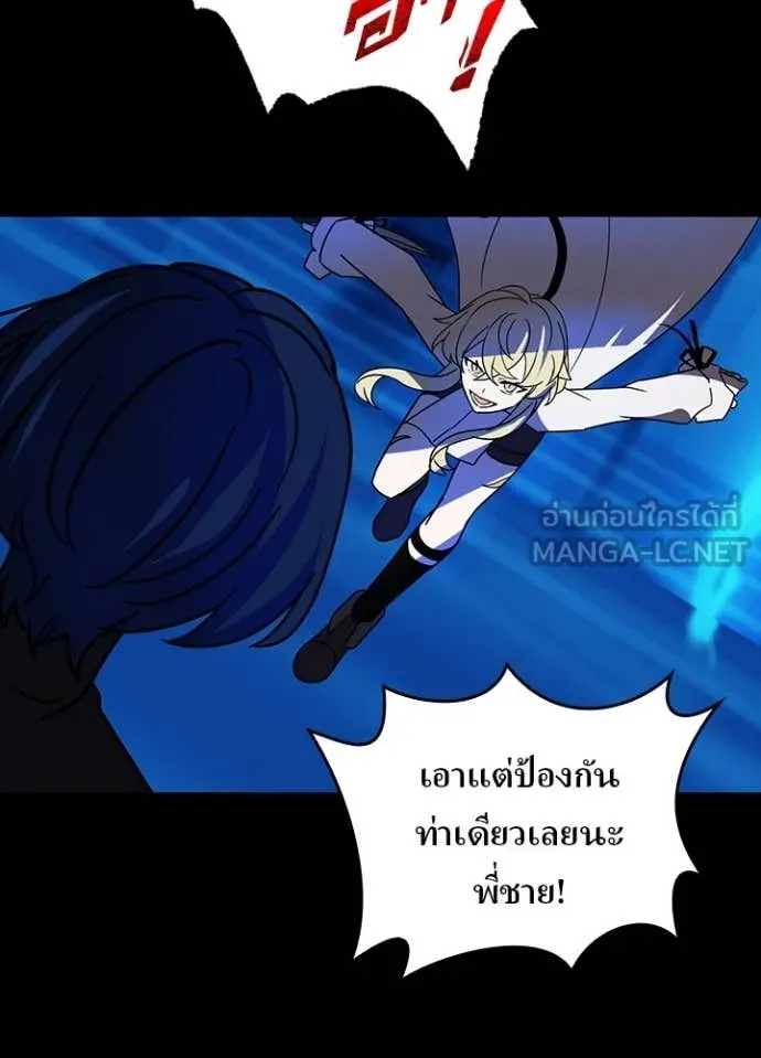 Hidden Class Gravity User ตอนที่ 46 76