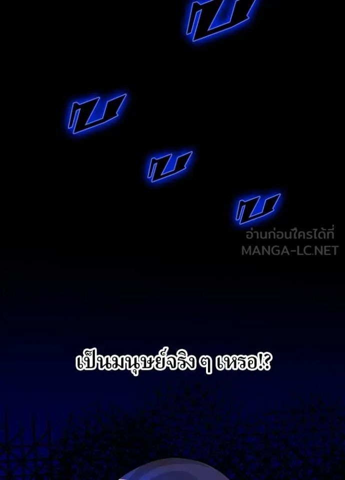 Hidden Class Gravity User ตอนที่ 46 72
