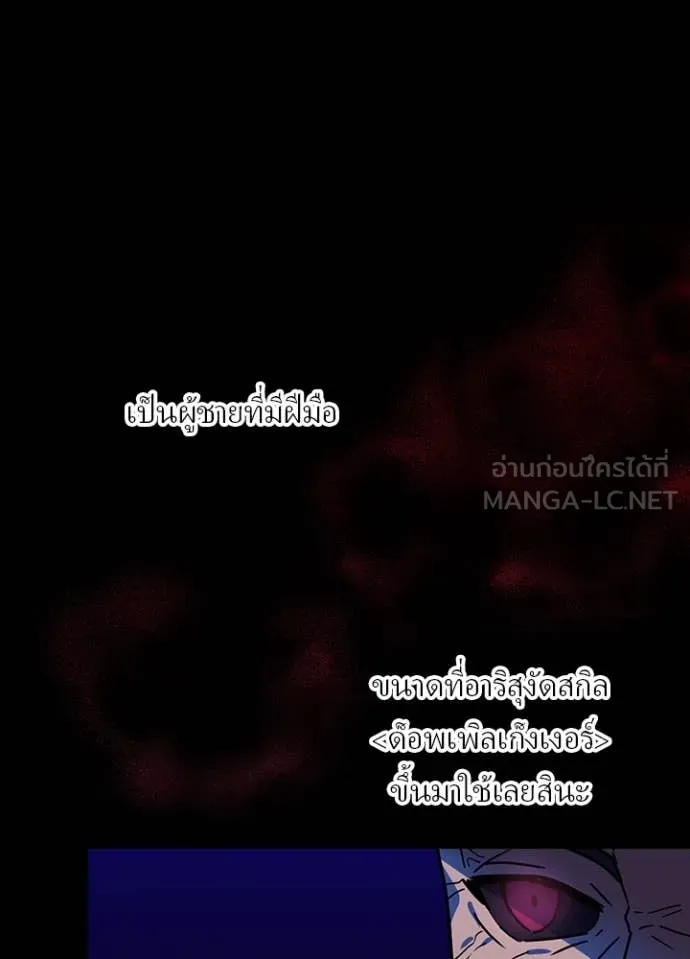 Hidden Class Gravity User ตอนที่ 46 79