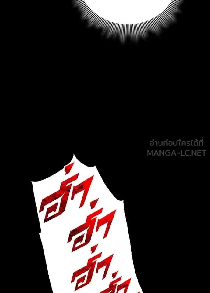 Hidden Class Gravity User ตอนที่ 46 75