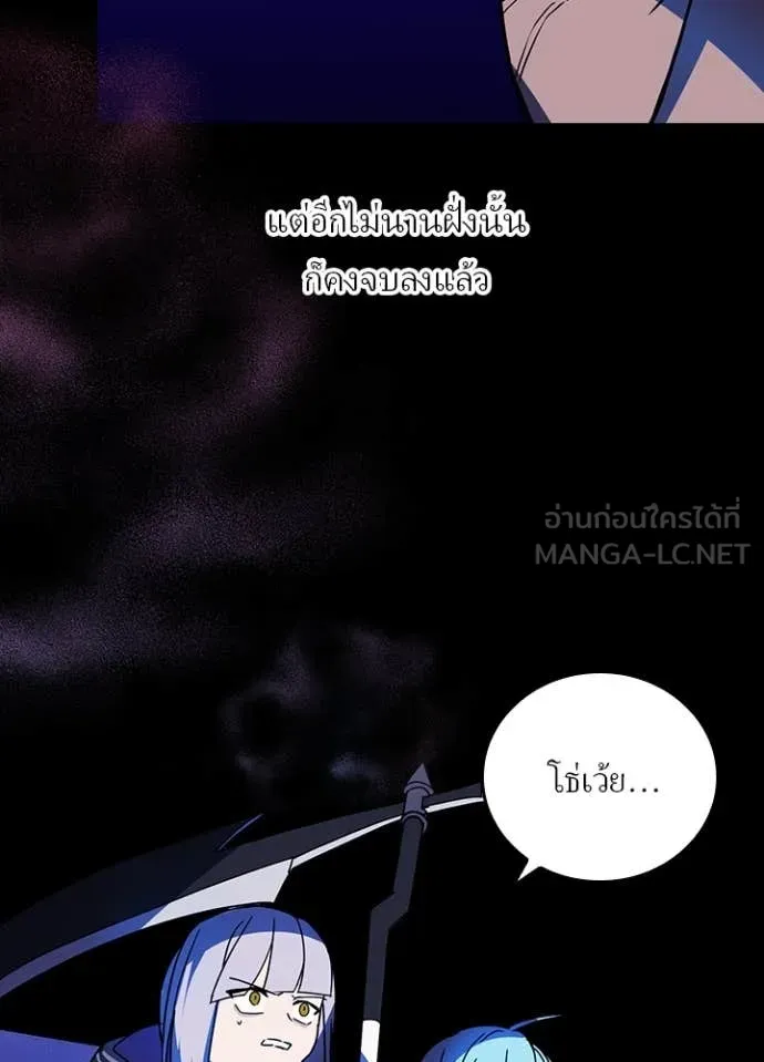 Hidden Class Gravity User ตอนที่ 46 80