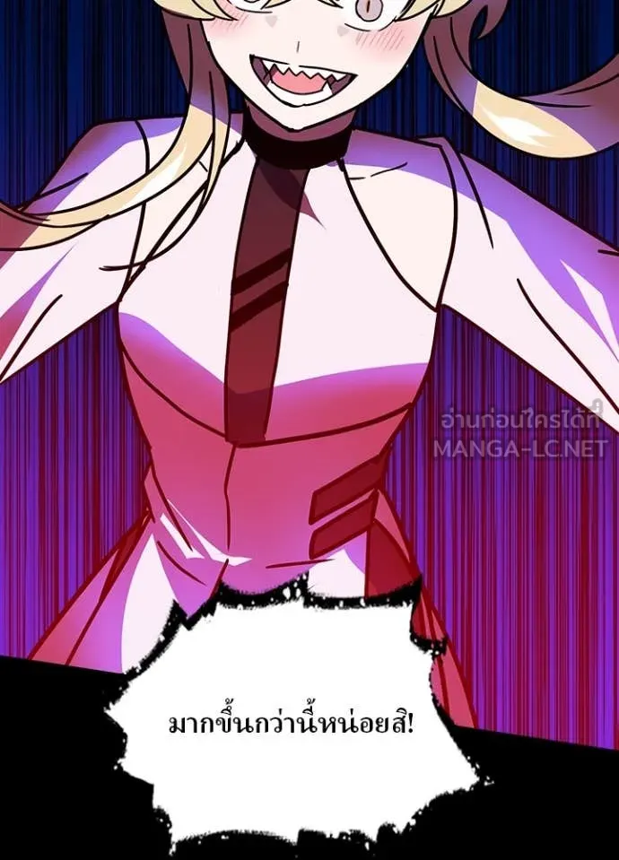 Hidden Class Gravity User ตอนที่ 46 78