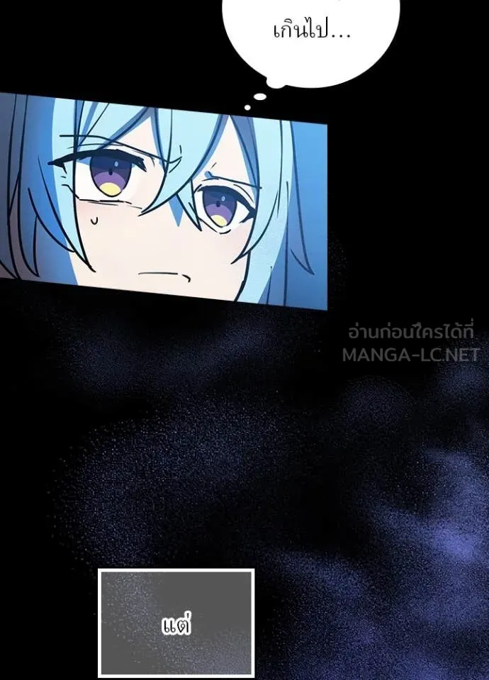 Hidden Class Gravity User ตอนที่ 46 82