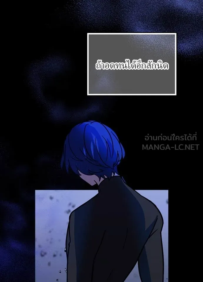 Hidden Class Gravity User ตอนที่ 46 83
