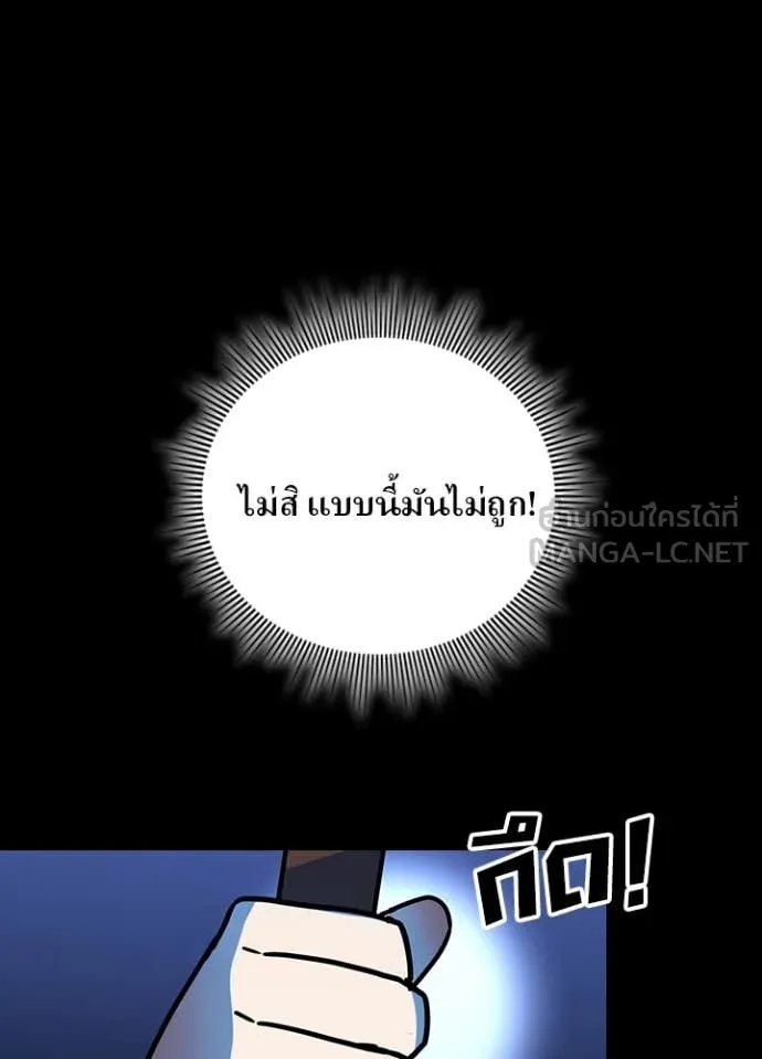 Hidden Class Gravity User ตอนที่ 46 85