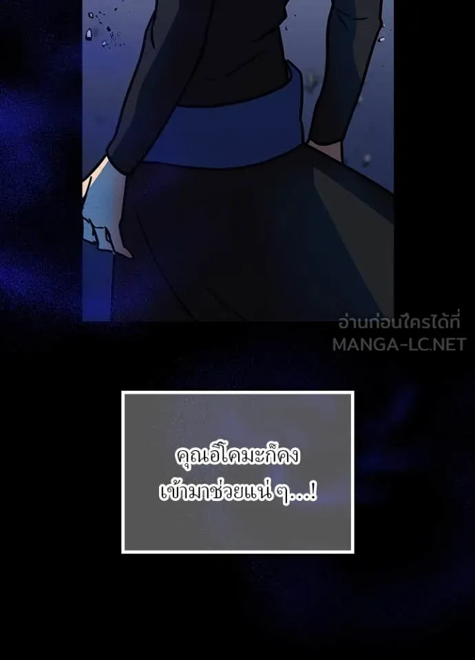Hidden Class Gravity User ตอนที่ 46 84