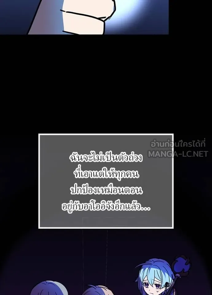 Hidden Class Gravity User ตอนที่ 46 86