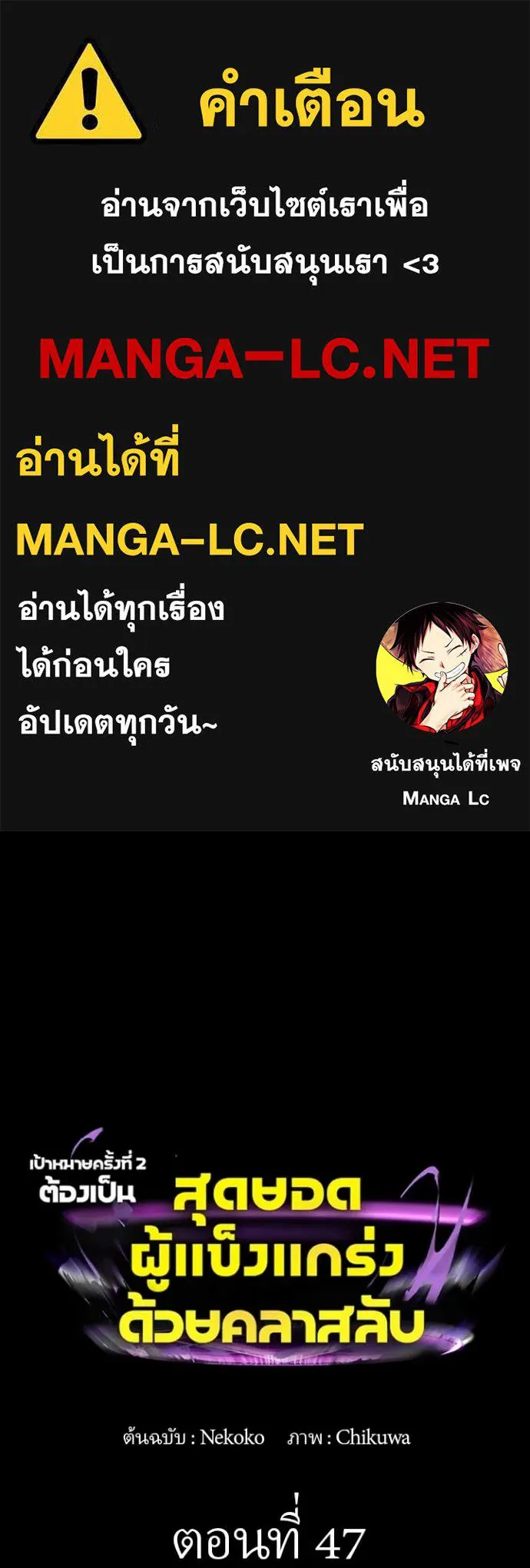 Hidden Class Gravity User ตอนที่ 47 1