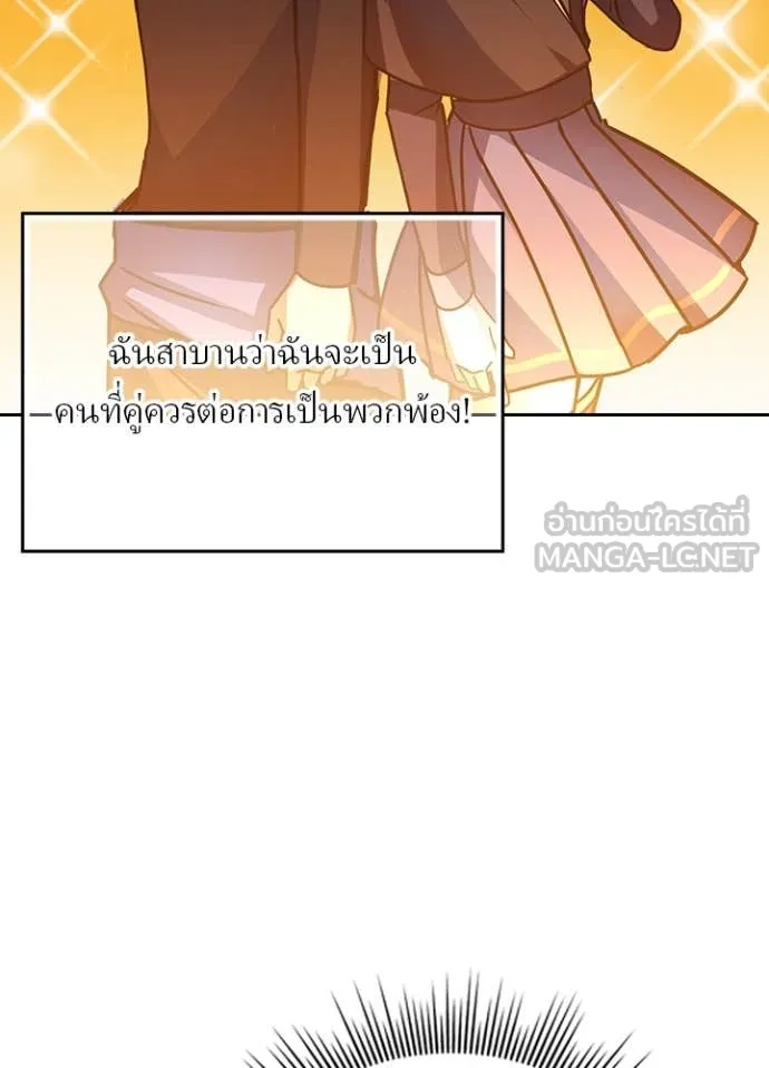 Hidden Class Gravity User ตอนที่ 46 88