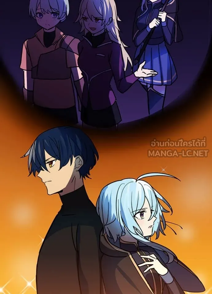 Hidden Class Gravity User ตอนที่ 46 87