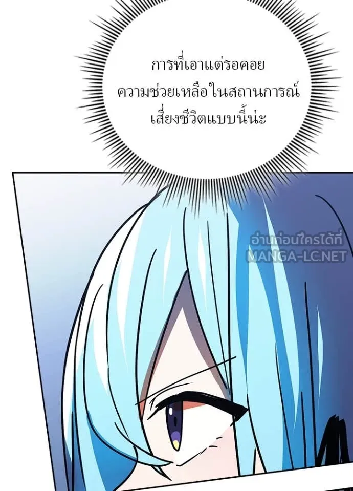 Hidden Class Gravity User ตอนที่ 46 89