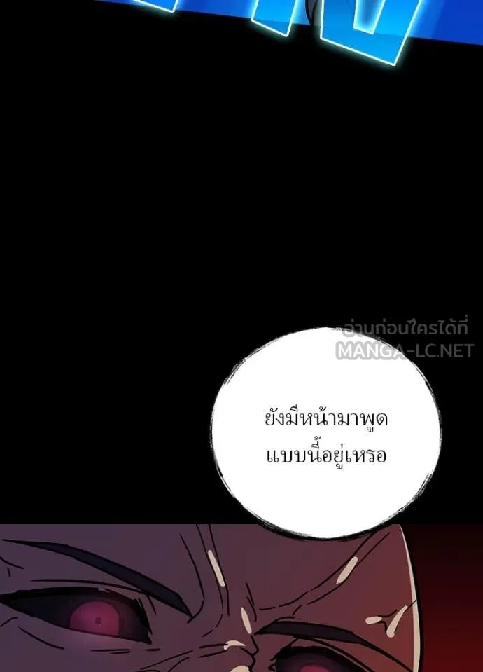 Hidden Class Gravity User ตอนที่ 46 96