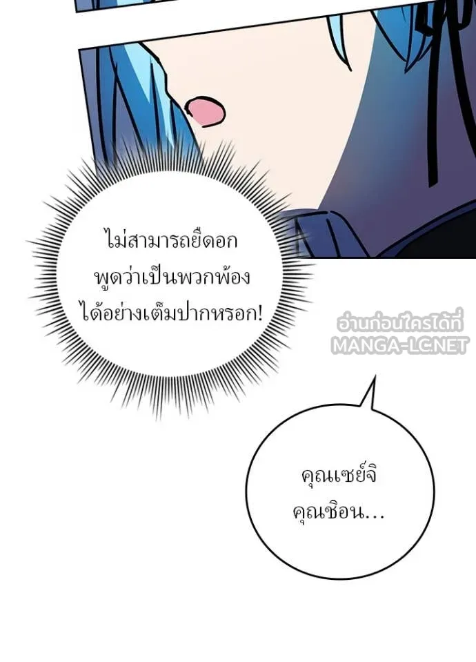 Hidden Class Gravity User ตอนที่ 46 90