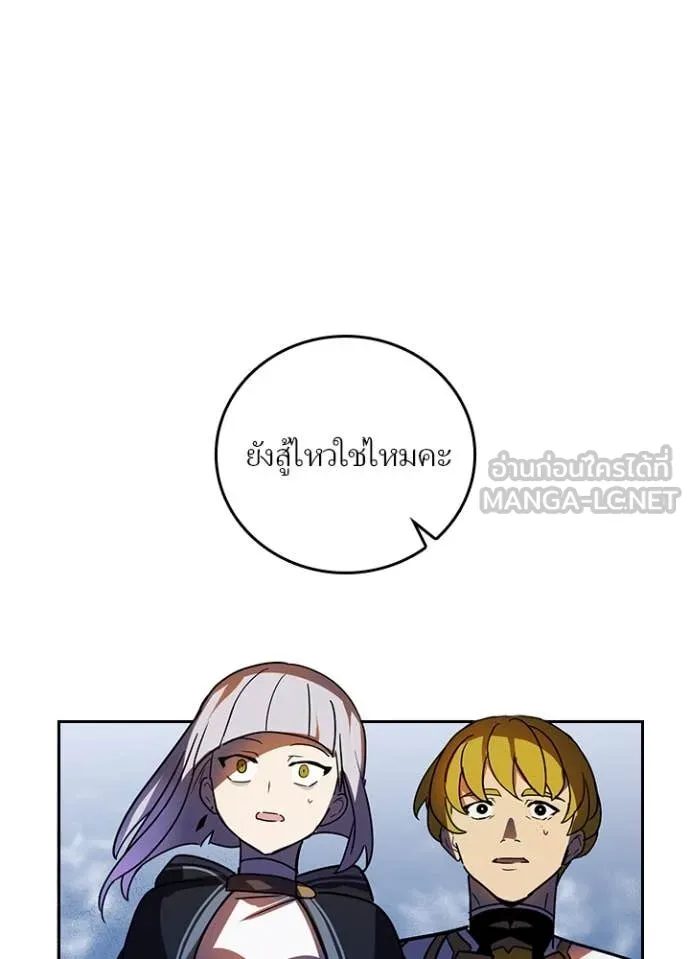 Hidden Class Gravity User ตอนที่ 46 91