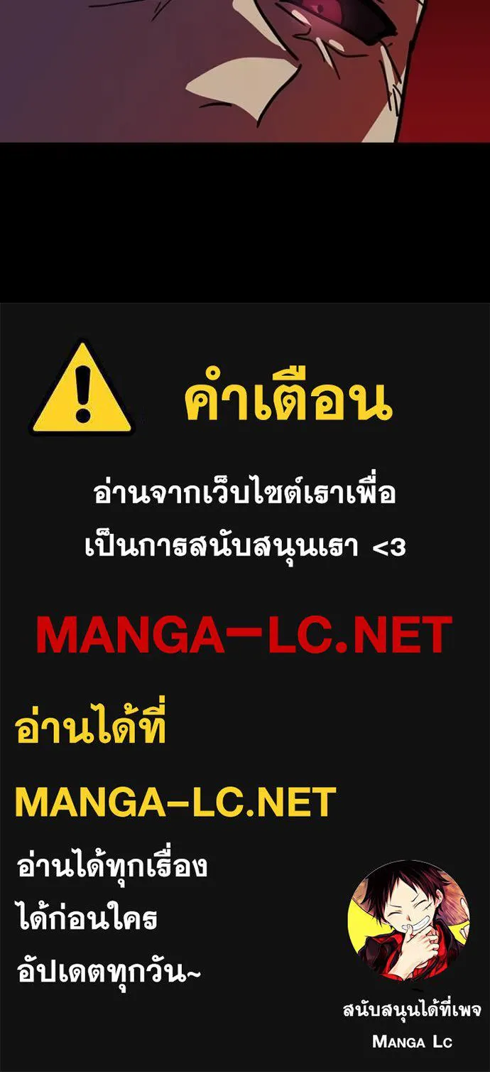 Hidden Class Gravity User ตอนที่ 46 97