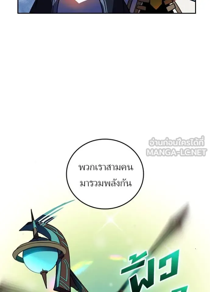 Hidden Class Gravity User ตอนที่ 46 92