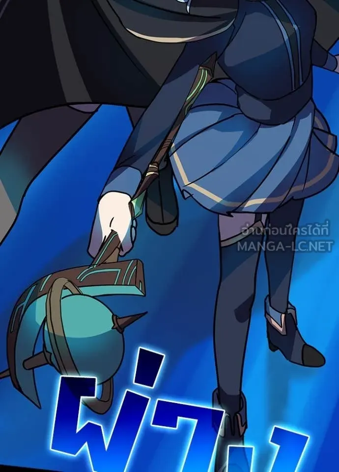 Hidden Class Gravity User ตอนที่ 46 95