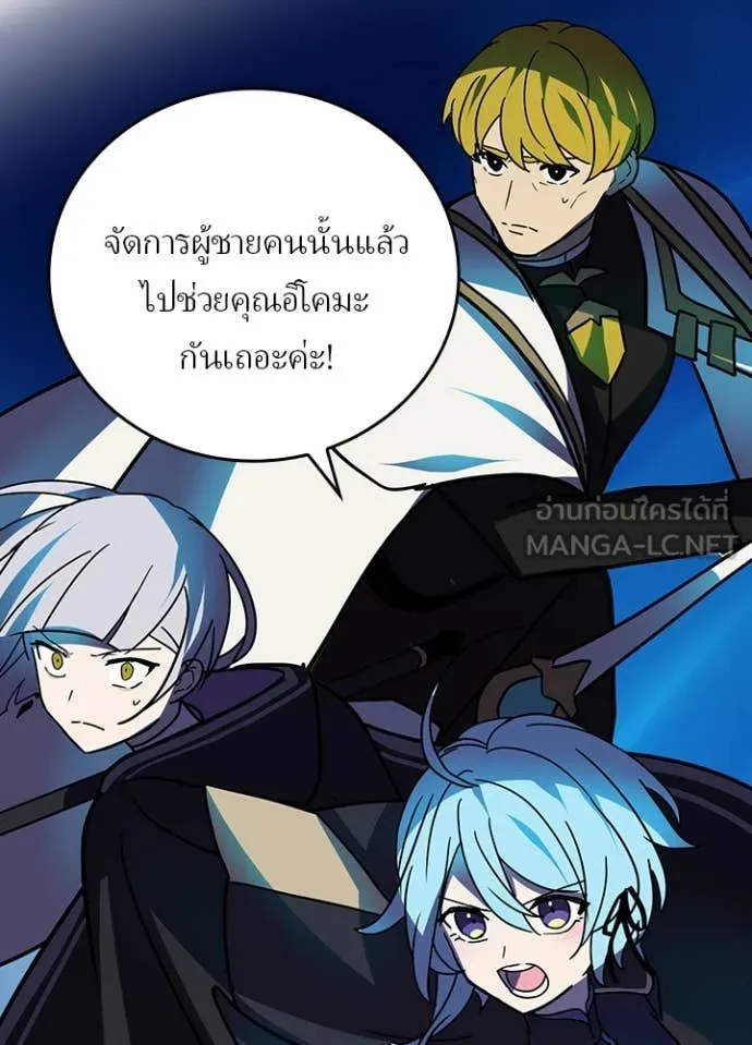 Hidden Class Gravity User ตอนที่ 46 94