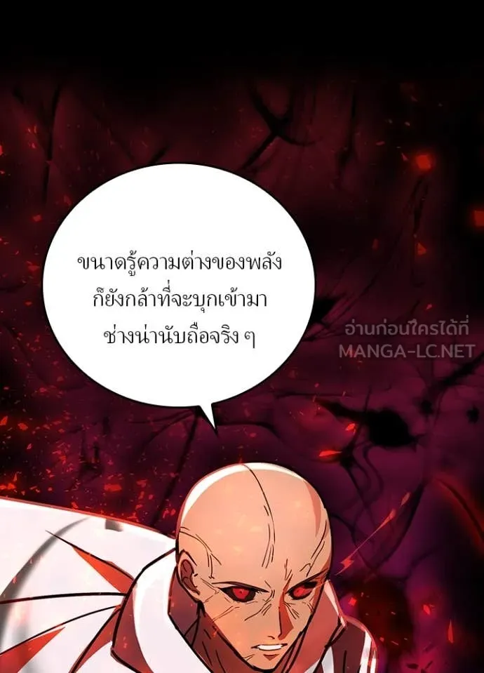 Hidden Class Gravity User ตอนที่ 47 3