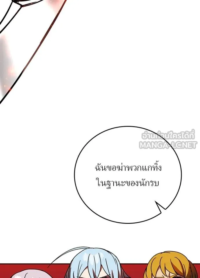 Hidden Class Gravity User ตอนที่ 47 5