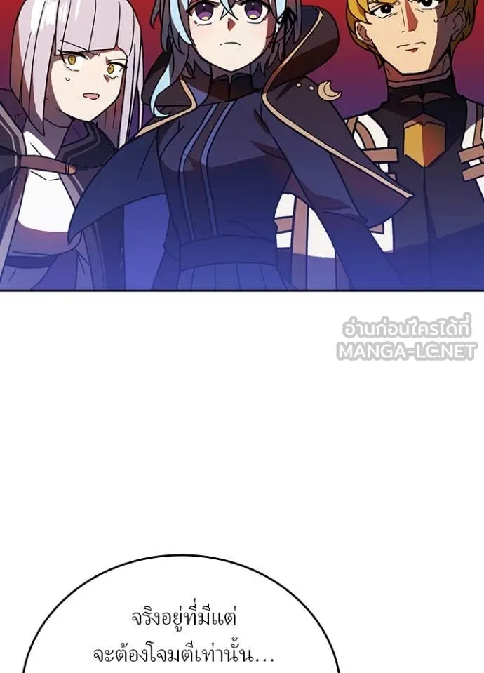 Hidden Class Gravity User ตอนที่ 47 6