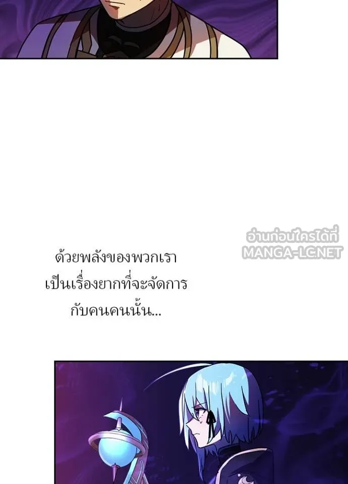 Hidden Class Gravity User ตอนที่ 47 8