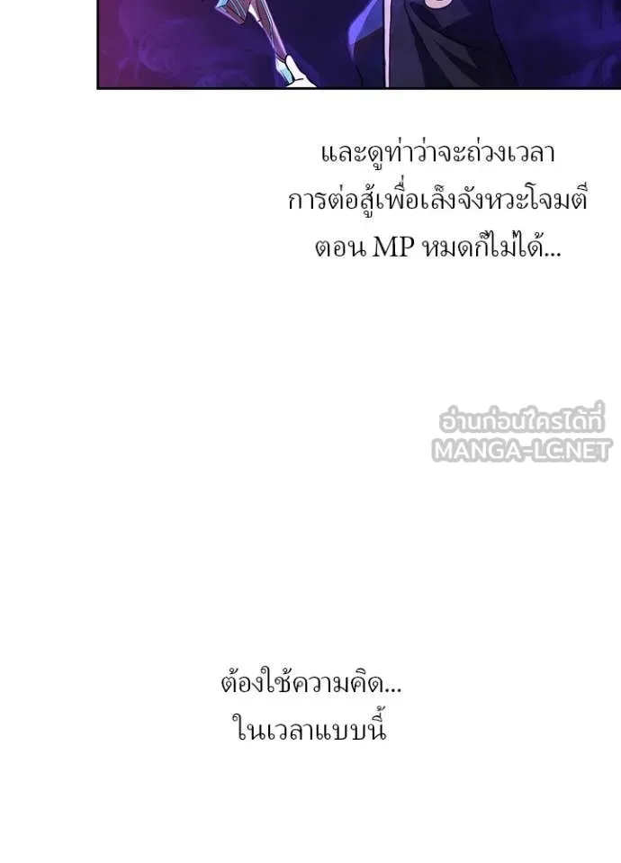 Hidden Class Gravity User ตอนที่ 47 9