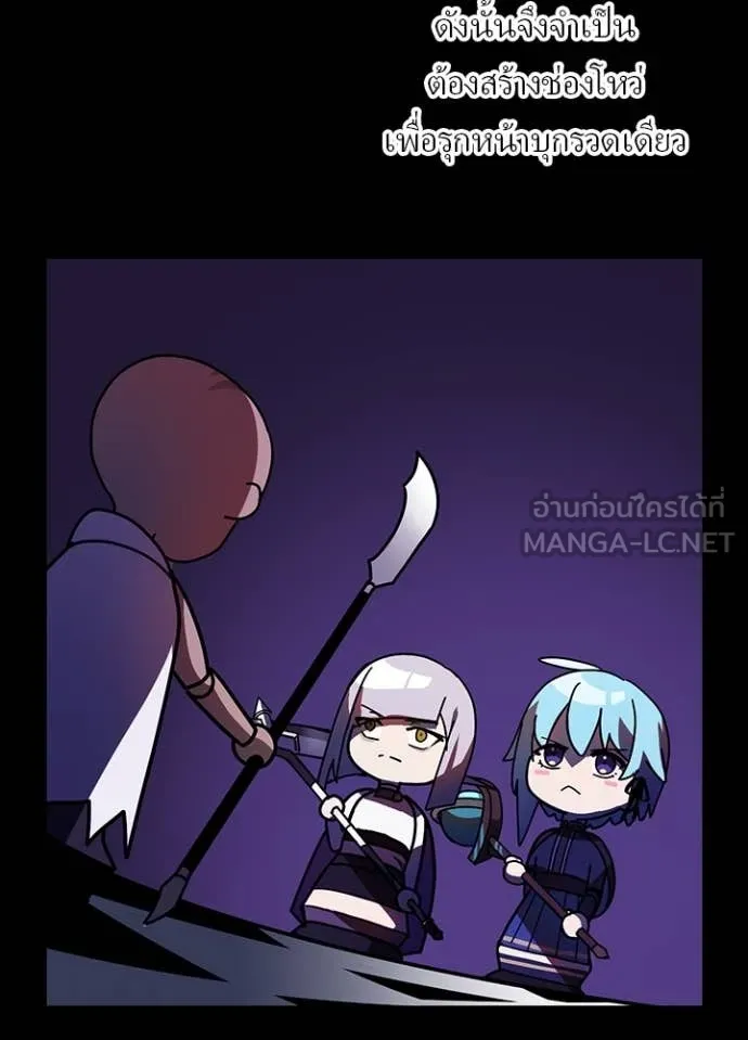 Hidden Class Gravity User ตอนที่ 47 13