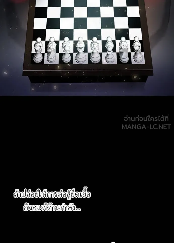 Hidden Class Gravity User ตอนที่ 47 12