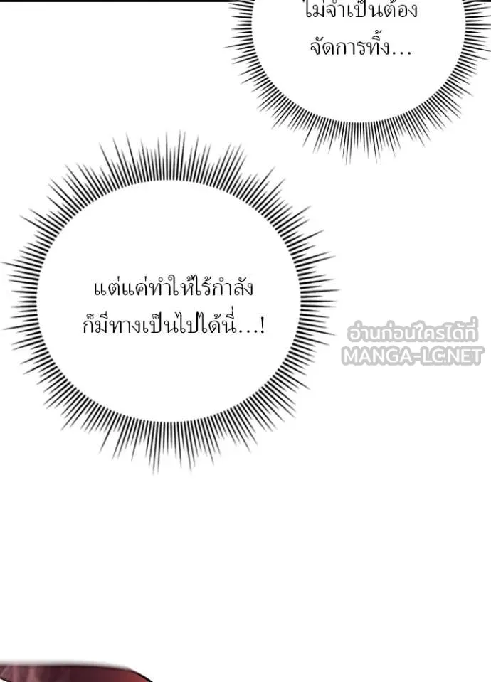 Hidden Class Gravity User ตอนที่ 47 17