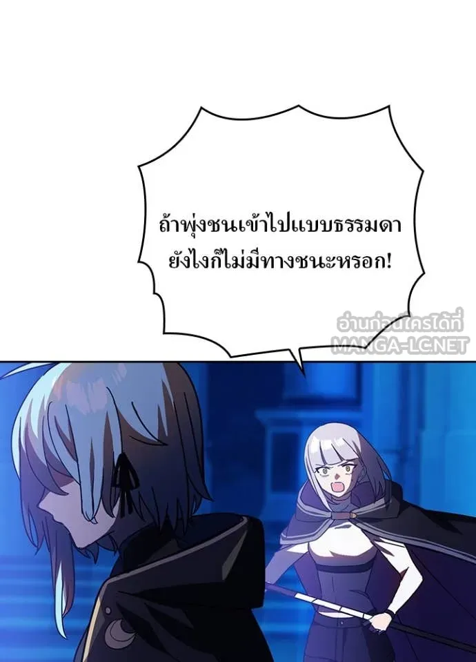 Hidden Class Gravity User ตอนที่ 47 20